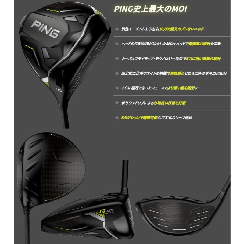 ピンG430 ハイブリッド PING TOUR まちがい 2.0 CHROME 85 R