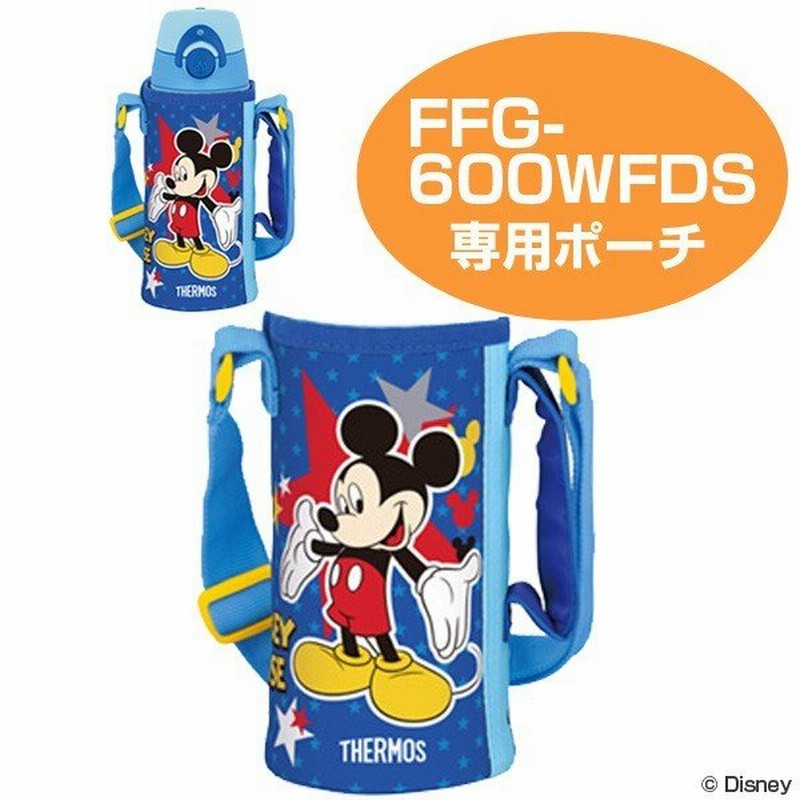 在庫限り 入荷なし ハンディポーチ 水筒 部品 サーモス Thermos Ffg 600wfds ミッキーマウス すいとう パーツ 通販 Lineポイント最大0 5 Get Lineショッピング