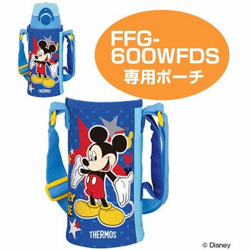 在庫限り 入荷なし ハンディポーチ 水筒 部品 サーモス Thermos Ffg 600wfds ミッキーマウス すいとう パーツ 通販 Lineポイント最大0 5 Get Lineショッピング