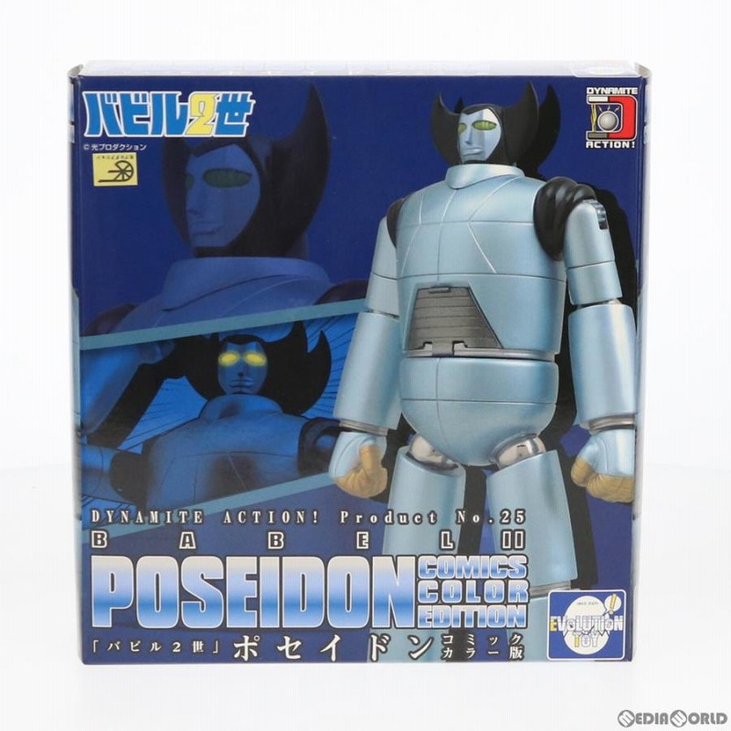 新品即納』{FIG} ダイナマイトアクション! No.25 バビル2世