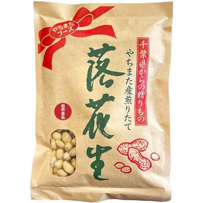 千葉県産 からつき 落花生 国産 400g 中手豊 ナカテユタカ 八街 やちまた ピーナッツ ピーナツ