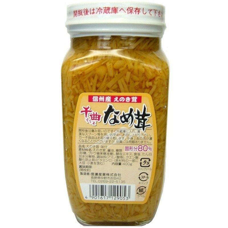 信濃産業 千曲なめ茸 400g