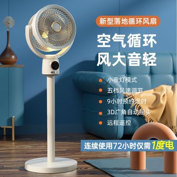 110V出口電風扇充電空氣循環扇大風力家用小家電跨境臺灣110伏
