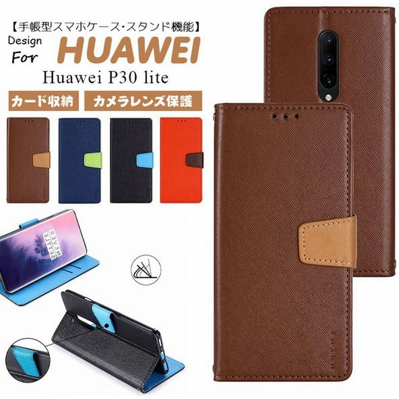 Huawei P30 Lite 手帳型 おしゃれ 可愛い ケース ファーウェイ P30 ライト 高品質 Puレザー 耐衝撃 マグネット カード収納 スタンド 財布型 かっこいい カバー 通販 Lineポイント最大0 5 Get Lineショッピング