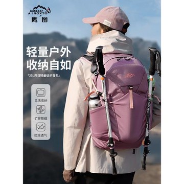 鷹圖破曉戶外登山包25L專業徒步爬山背包大容量輕量化旅行雙肩包