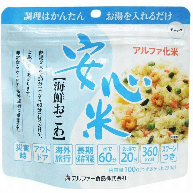 お湯を注いで混ぜるだけのご飯パック 備蓄用にも 海鮮おこわnr 単品 スプーン付き アルファ化米 長期保存可能 通販 Lineポイント最大0 5 Get Lineショッピング