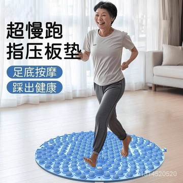 🔥免運🔥臺灣出貨📣指壓闆足底按摩墊腳踩款通經絡超慢跑按摩腳墊腳底按摩墊踩趾壓闆