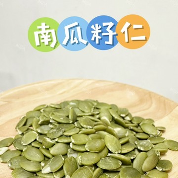 【MIUJIA】 現貨 南瓜籽仁 倉鼠熊鼠 侏儒黃金 寵物零食 倉鼠零食 磨牙零食 兔子天竺鼠 蜜袋鼯 老鼠 楓葉鼠