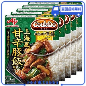 味の素 COOKDO 今夜は中華飯 上海風甘辛豚飯用  100G