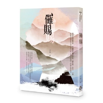 儺賜