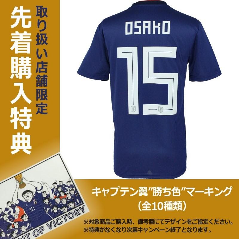 ご購入商品 アディダス サッカー 日本代表 ユニフォーム 大迫勇也 L