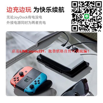 雷鳥JoyDock掌機巨幕自帶移動電源Switch掌機黃金拍檔AR眼鏡設備