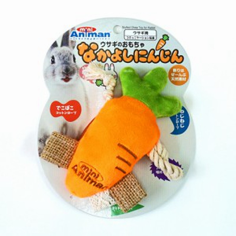 ウサギのおもちゃ なかよしにんじん おもちゃ ストレス解消 ニンジン 小動物 うさぎ Minianiman ドギーマンハヤシ 通販 Lineポイント最大1 0 Get Lineショッピング