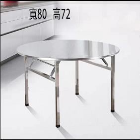 【公司貨！質量保障】不鏽鋼折疊四方圓桌家用户外多功圆桌