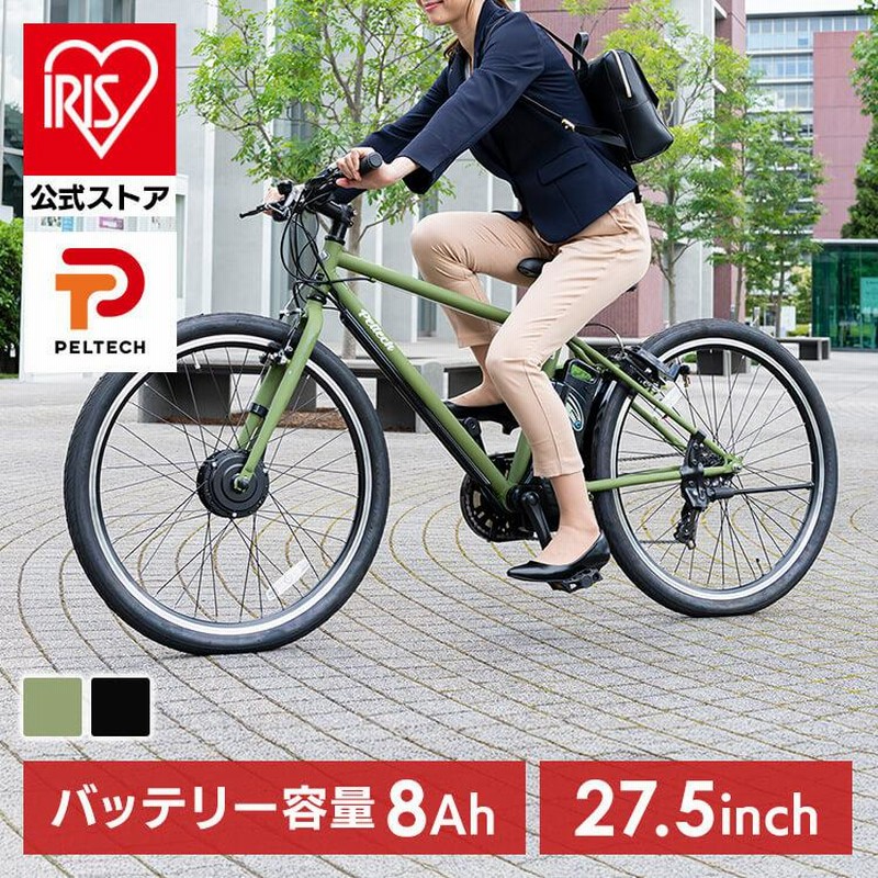 電動アシスト自転車 自転車 電動自転車 安い おしゃれ 27.5