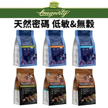 🔥嘟比寵物🔥 NurturePRO 天然密碼 貓飼料 低敏貓糧 幼貓 全齡貓 室內貓