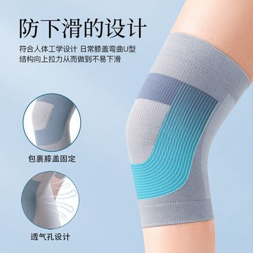 日本進口夏季護膝蓋套保護關節男女保暖防寒老寒腿防滑護套