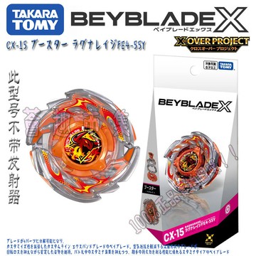 TOMY BEYBLADE X系列 CX-15 邪神狂暴 霸旋 爆旋陀螺 男孩玩具 收藏玩具 競技對戰