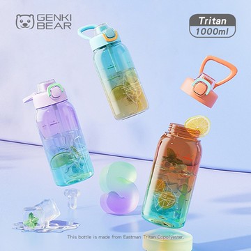 【元氣熊 GENKIBEAR】漸層Tritan大容量水壺/1000ml