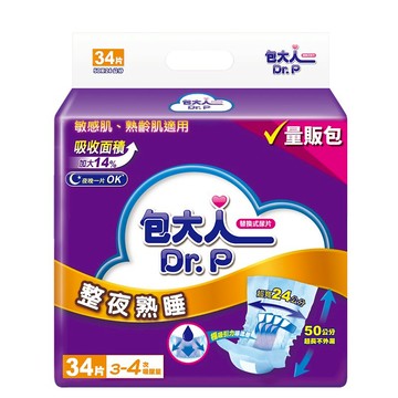 [箱購]包大人整夜熟睡尿片量販包 34PC片 x 6PC包