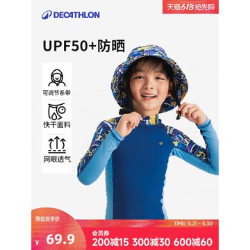 迪卡儂兒童防曬帽游泳沙灘沖浪防曬戶外運動遮陽帽子UPF50+夏KIDF