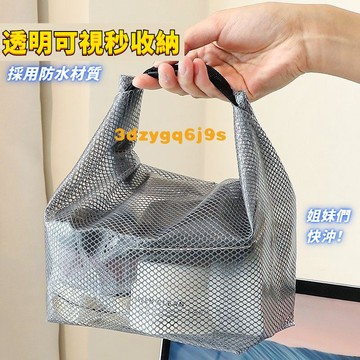 臺灣嚴選透明防水收納化妝包整理收納袋大容量便攜泳衣泳褲洗漱包遊泳專用