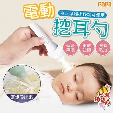 能吸能挖能發光可視帶燈耳勺 寶寶潔耳器 掏耳 挖耳朵 挖耳棒 耳扒 充電挖耳器  掏耳朵神器 兒童成人電動挖耳勺發光