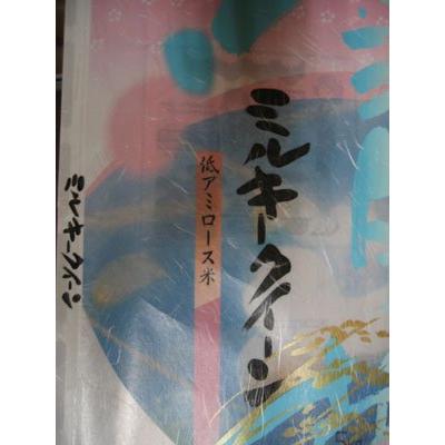 福島県会津喜多方産特別栽培米ミルキークウィーン（玄米5kg：白米精米（約1割減）)