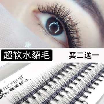 0.03睫毛嫁接朵毛一簇20根自己嫁接假睫毛超軟水貂毛自然仿真濃密