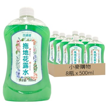 小麥購物 百通健 拖地花露水 S161  500ml  8瓶