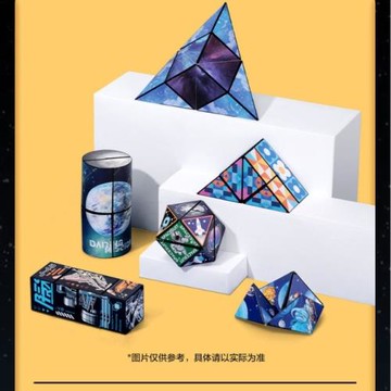 得力YP140魔方行星探索深空幾何光譜機械朋克銀河兒童玩具智力開