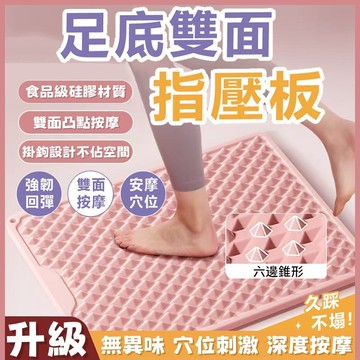 🔥臺灣出貨🔥 腳踏闆 腳踏墊 超慢跑墊 指壓闆 按摩墊 超慢跑 腳底按摩闆 腳底按摩墊 腳底按摩闆 按摩 踏墊 腳底按摩