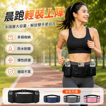 台灣出貨✨ 運動腰包 跑步健身腰包 手機包 戶外登山腰包 可調節水壺包 輕便透氣腰包 男女通用腰包