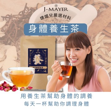 養生茶一袋10包下單 自然堂系列養生茶 女神茶 養生茶 養身茶包 中藥茶 玫瑰 紅棗 舒壓 美容 養顏美容 養顏 放鬆