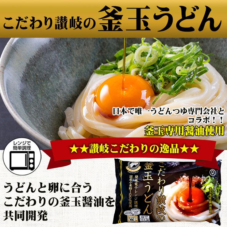 約2分30秒で出来上がり 讃岐 釜玉うどん 6人前つゆ付き  こしのある！ ゆで ソフト麺 長期保存 本場 うどん さぬきうどん