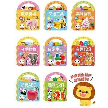 風車_FOOD超人認知手提書-日常生活／交通工具／可愛動物／好玩ABC／有趣123／趣味ㄅㄆㄇ／歡樂農場／美味食物