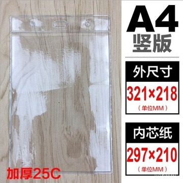 🔥桃園有貨🔥a4 a5 a6軟膠套透明塑料卡套商品價格標簽套倉庫物料庫存卡橫豎 XXAJ LAAA
