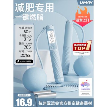 佑美無繩跳繩健身減肥運動專用計數款專業燃脂女負重重力跳神繩子