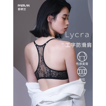 珀依蘭前扣內衣女小胸聚攏性感工字背防滑不掉肩露背美背文胸罩