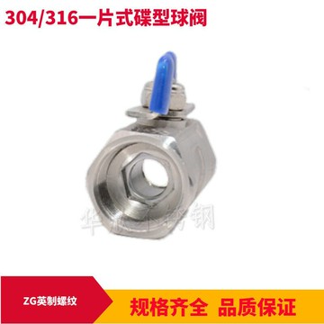 自來水閥門不銹鋼蝶形閥門q11f16p球閥手柄一片式碟型蝴蝶2分