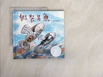 【書寶二手書T1／少年童書_ZTD】假裝是魚－文學獎系列_林小杯
