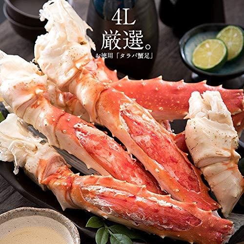 港ダイニングしおそう タラバガニ 足 4L 約700g×2肩（解凍後1.12kg前後） 約2〜4人前 タラバ蟹 たらばがに たらば蟹 脚 グルメ 冷凍