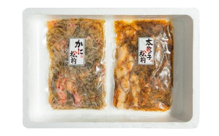 プチプチ食感の数の子松前漬とずわい蟹のかに松前漬セット 各400g