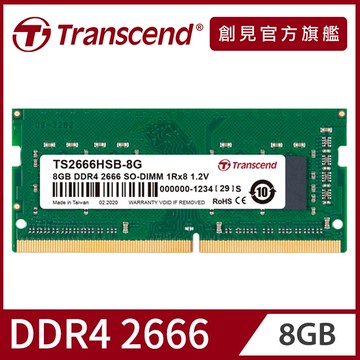 Transcend 創見 8GB TSRam DDR4 2666 筆記型記憶體(TS2666HSB-8G)