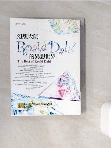 【書寶二手書T7／翻譯小說_WID】幻想大師ROALD DAHL的異想世界_羅爾德‧達爾