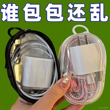 🔥臺灣出貨🔥數據綫盒單個透明充電器收納神器旅行外出耳機手機綫便攜包收納盒hhfoof