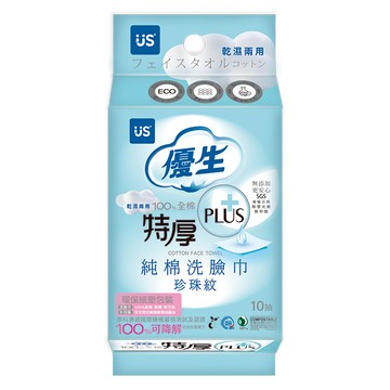 優生純棉洗臉巾特厚型10抽-珍珠紋