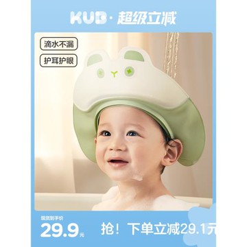 KUB可優比寶寶洗頭帽小孩洗澡帽可調節嬰兒洗發帽兒童浴帽防水護