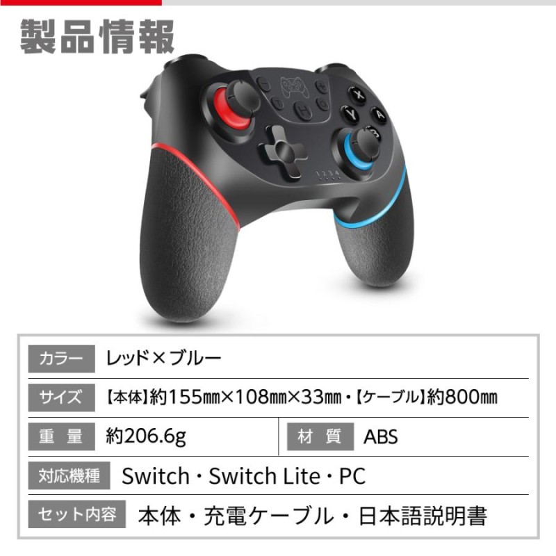 2個セット】Switch Proコントローラー Lite対応 プロコン 振動 連射