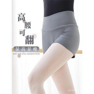 🔥臺灣出貨🔥高腰舞蹈短褲褲女緊身芭蕾舞褲子三分練功平角一分褲學生打底褲